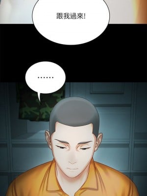 妹妹的義務 妹妹的义务 My Sister's Duty 1-110話 完_004_0145