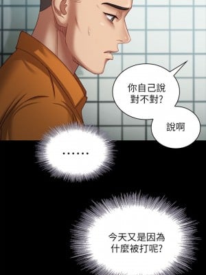 妹妹的義務 妹妹的义务 My Sister's Duty 1-110話 完_004_0148