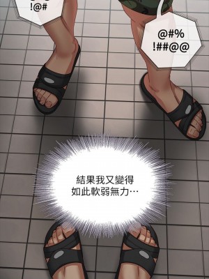 妹妹的義務 妹妹的义务 My Sister's Duty 1-110話 完_004_0149