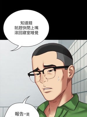 妹妹的義務 妹妹的义务 My Sister's Duty 1-110話 完_004_0153