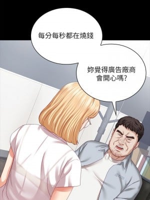 妹妹的義務 妹妹的义务 My Sister's Duty 1-110話 完_004_0173