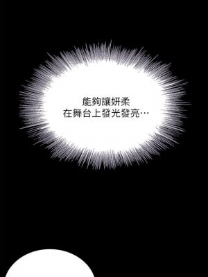 妹妹的義務 妹妹的义务 My Sister's Duty 1-110話 完_005_0183