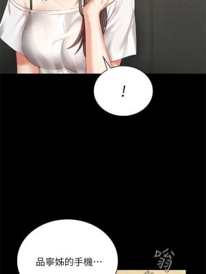 妹妹的義務 妹妹的义务 My Sister's Duty 1-110話 完_005_0187