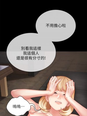 妹妹的義務 妹妹的义务 My Sister's Duty 1-110話 完_005_0205