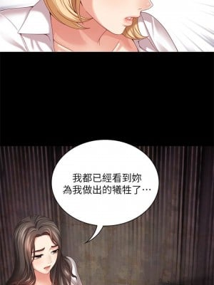 妹妹的義務 妹妹的义务 My Sister's Duty 1-110話 完_005_0217