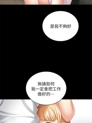 妹妹的義務 妹妹的义务 My Sister's Duty 1-110話 完_005_0218
