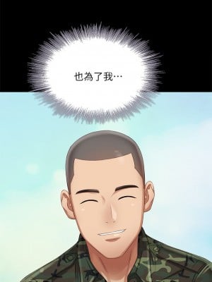 妹妹的義務 妹妹的义务 My Sister's Duty 1-110話 完_005_0220