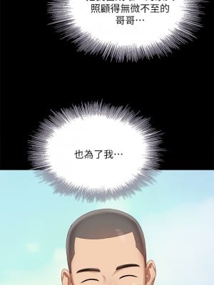 妹妹的義務 妹妹的义务 My Sister's Duty 1-110話 完_006_0222