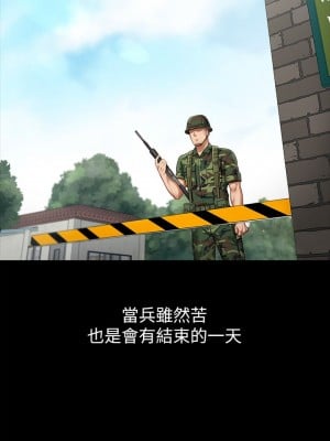 妹妹的義務 妹妹的义务 My Sister's Duty 1-110話 完_006_0225