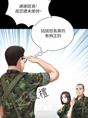 妹妹的義務 妹妹的义务 My Sister's Duty 1-110話 完_006_0228