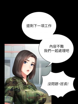 妹妹的義務 妹妹的义务 My Sister's Duty 1-110話 完_006_0229