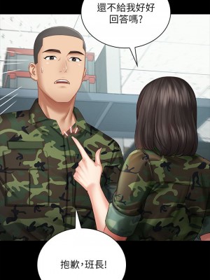 妹妹的義務 妹妹的义务 My Sister's Duty 1-110話 完_006_0232