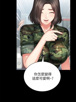 妹妹的義務 妹妹的义务 My Sister's Duty 1-110話 完_006_0233