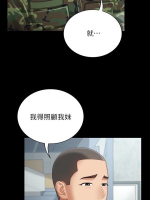 妹妹的義務 妹妹的义务 My Sister's Duty 1-110話 完_006_0239