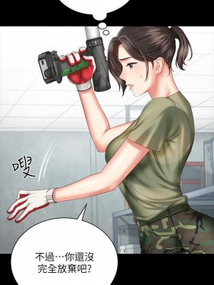 妹妹的義務 妹妹的义务 My Sister's Duty 1-110話 完_006_0240