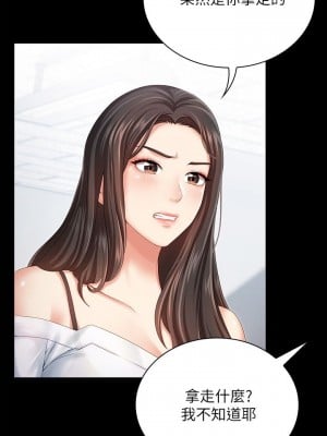 妹妹的義務 妹妹的义务 My Sister's Duty 1-110話 完_007_0268