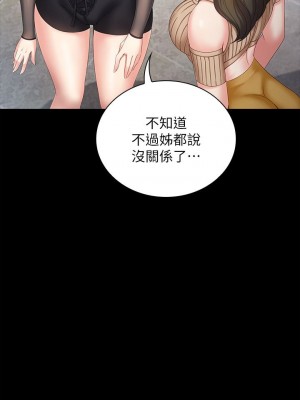 妹妹的義務 妹妹的义务 My Sister's Duty 1-110話 完_007_0291
