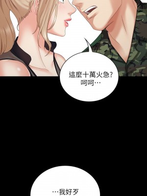 妹妹的義務 妹妹的义务 My Sister's Duty 1-110話 完_007_0293