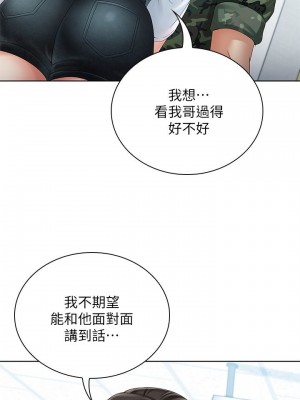 妹妹的義務 妹妹的义务 My Sister's Duty 1-110話 完_008_0299