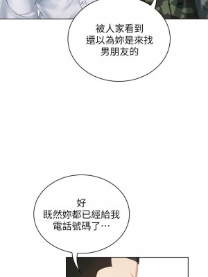妹妹的義務 妹妹的义务 My Sister's Duty 1-110話 完_008_0300