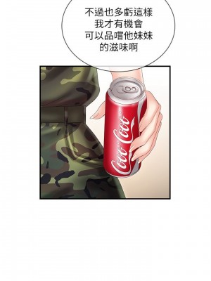 妹妹的義務 妹妹的义务 My Sister's Duty 1-110話 完_008_0304