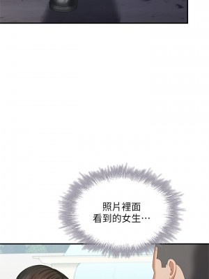 妹妹的義務 妹妹的义务 My Sister's Duty 1-110話 完_008_0305