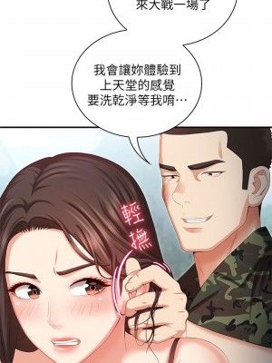 妹妹的義務 妹妹的义务 My Sister's Duty 1-110話 完_008_0307