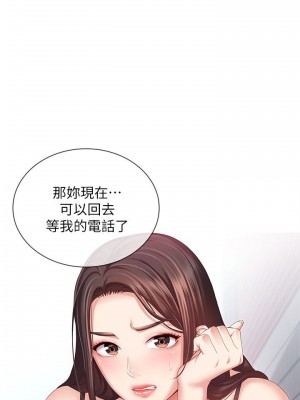 妹妹的義務 妹妹的义务 My Sister's Duty 1-110話 完_008_0308
