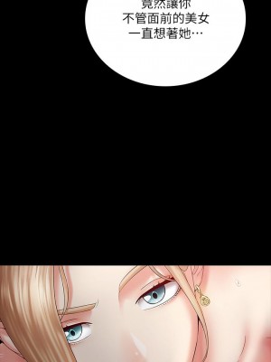 妹妹的義務 妹妹的义务 My Sister's Duty 1-110話 完_008_0326
