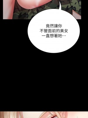妹妹的義務 妹妹的义务 My Sister's Duty 1-110話 完_009_0328