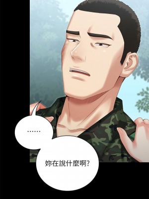 妹妹的義務 妹妹的义务 My Sister's Duty 1-110話 完_009_0330