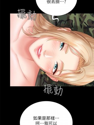 妹妹的義務 妹妹的义务 My Sister's Duty 1-110話 完_009_0337