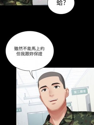妹妹的義務 妹妹的义务 My Sister's Duty 1-110話 完_010_0369