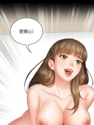 妹妹的義務 妹妹的义务 My Sister's Duty 1-110話 完_010_0386