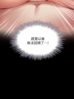 妹妹的義務 妹妹的义务 My Sister's Duty 1-110話 完_010_0388
