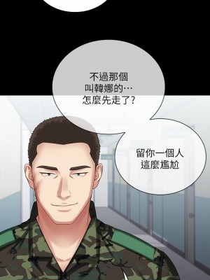 妹妹的義務 妹妹的义务 My Sister's Duty 1-110話 完_010_0389