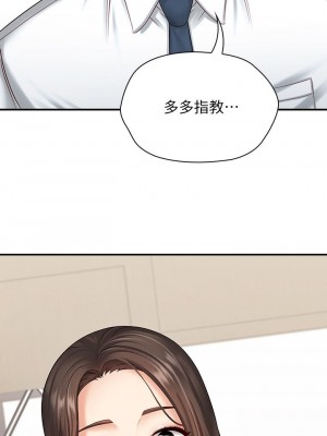 妹妹的義務 妹妹的义务 My Sister's Duty 1-110話 完_011_0399