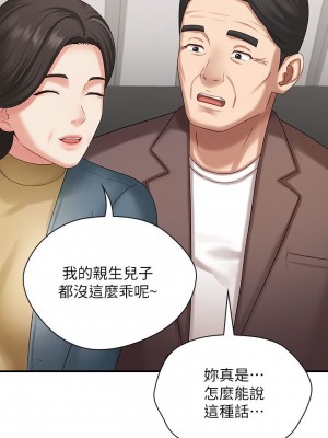 妹妹的義務 妹妹的义务 My Sister's Duty 1-110話 完_011_0400