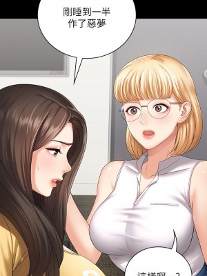 妹妹的義務 妹妹的义务 My Sister's Duty 1-110話 完_011_0406