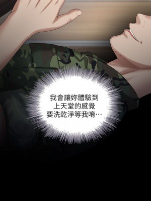 妹妹的義務 妹妹的义务 My Sister's Duty 1-110話 完_011_0408