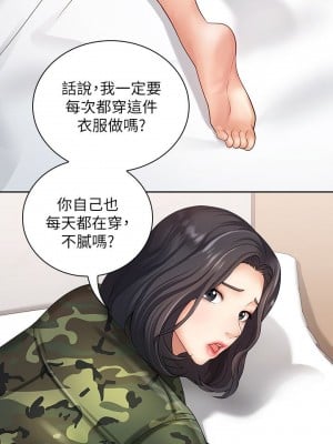 妹妹的義務 妹妹的义务 My Sister's Duty 1-110話 完_011_0413