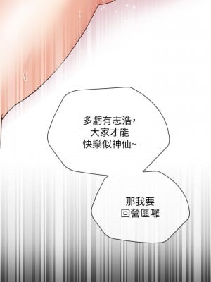 妹妹的義務 妹妹的义务 My Sister's Duty 1-110話 完_011_0416