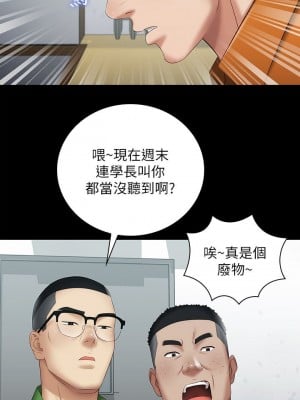 妹妹的義務 妹妹的义务 My Sister's Duty 1-110話 完_015_0533