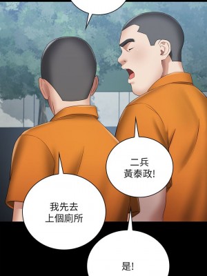 妹妹的義務 妹妹的义务 My Sister's Duty 1-110話 完_015_0548