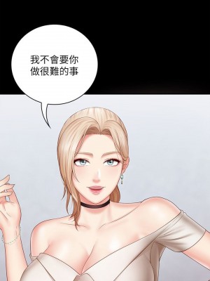 妹妹的義務 妹妹的义务 My Sister's Duty 1-110話 完_016_0577