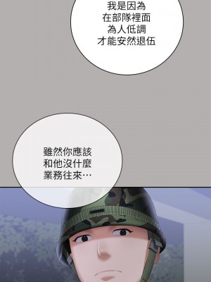 妹妹的義務 妹妹的义务 My Sister's Duty 1-110話 完_018_0626