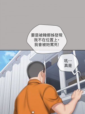 妹妹的義務 妹妹的义务 My Sister's Duty 1-110話 完_018_0638