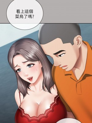 妹妹的義務 妹妹的义务 My Sister's Duty 1-110話 完_019_0662