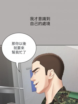 妹妹的義務 妹妹的义务 My Sister's Duty 1-110話 完_019_0685