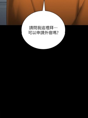 妹妹的義務 妹妹的义务 My Sister's Duty 1-110話 完_023_0790